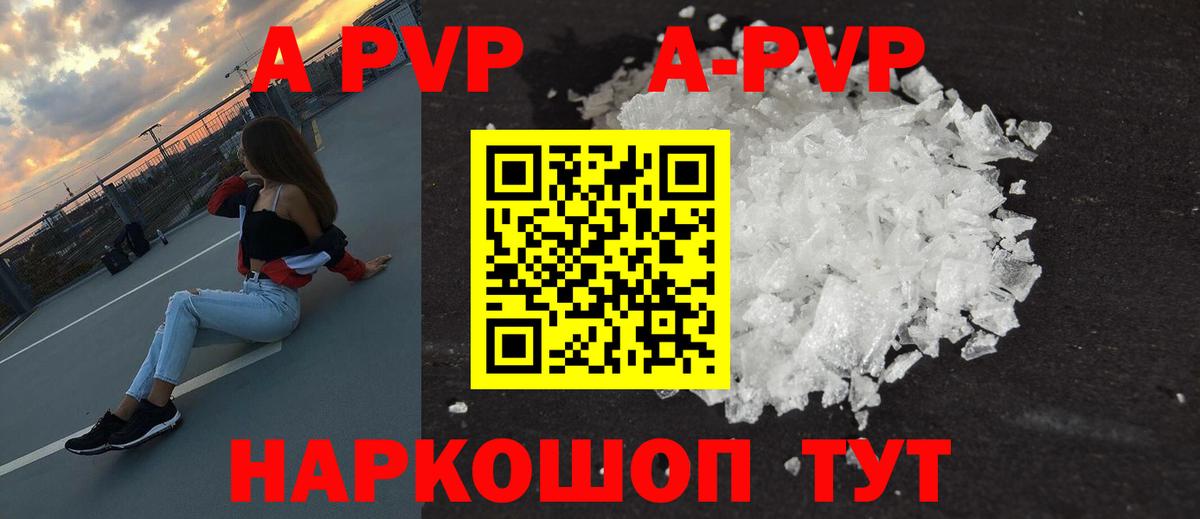 Саранск  цены   Вход с VPN  Альфа ПВП Соль 