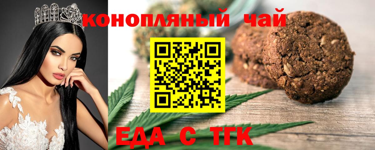 Саранск  Cannafood марихуана  Вход с VPN 