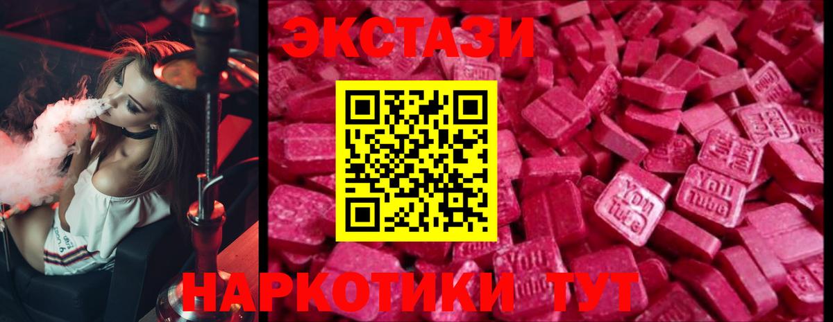 ЭКСТАЗИ таблы  Вход с VPN  ЭКСТАЗИ 300 mg  Саранск 