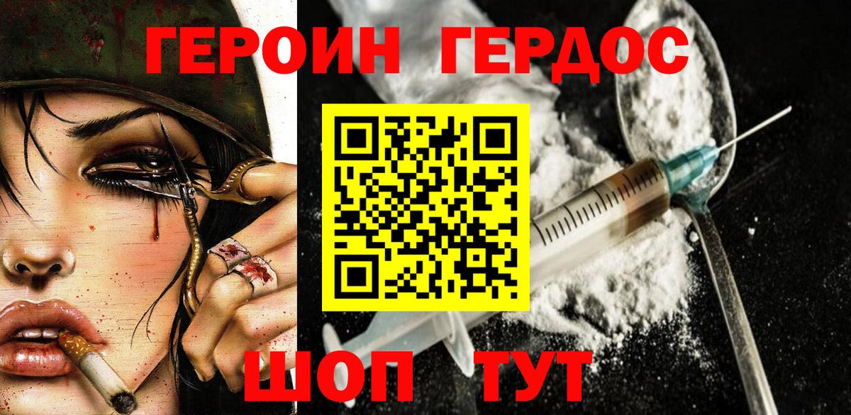 ГЕРОИН  Героин Афган  Вход с VPN  Саранск 