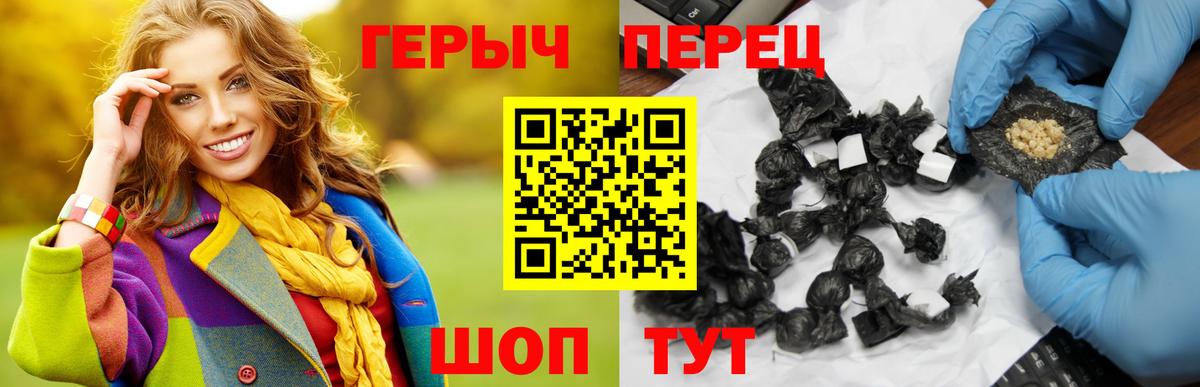 ГЕРОИН VHQ Саранск