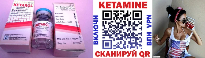КЕТАМИН ketamine  Саранск 