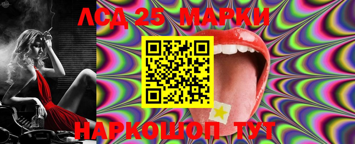 ЛСД экстази кислота Саранск