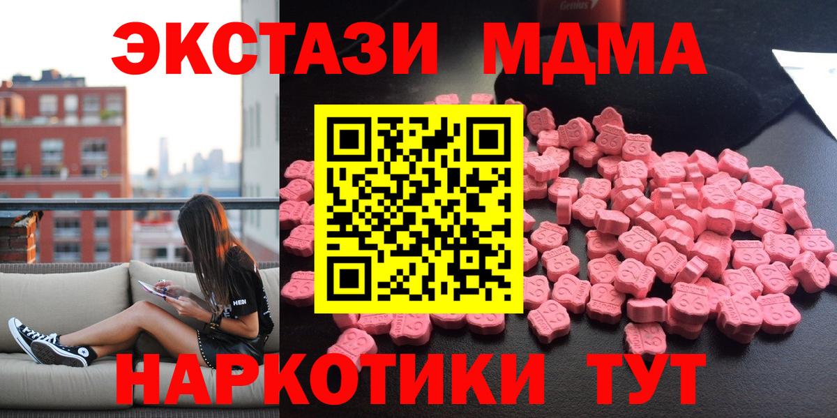 MDMA  Вход с VPN  Саранск  MDMA кристаллы  МДМА молли 