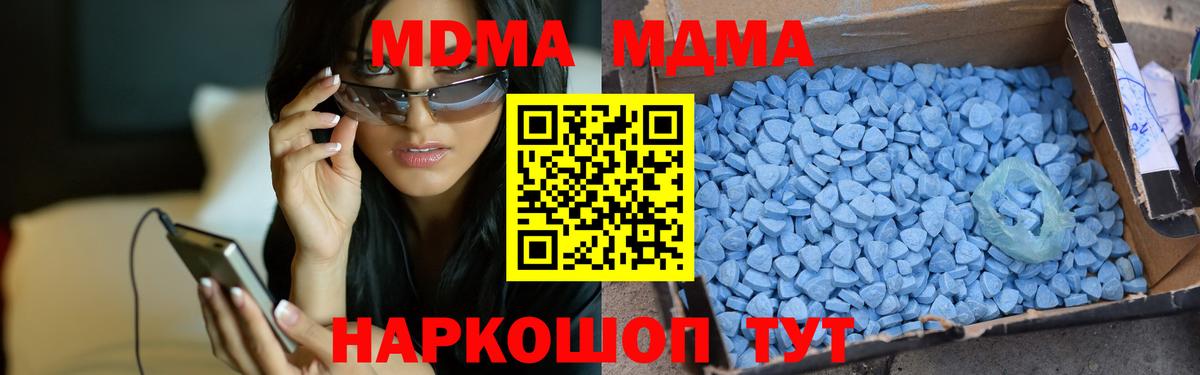 MDMA crystal Саранск