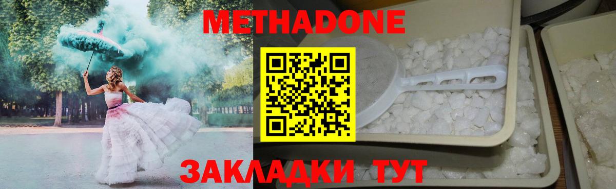 Саранск  МЕТАДОН мёд  Вход с VPN 