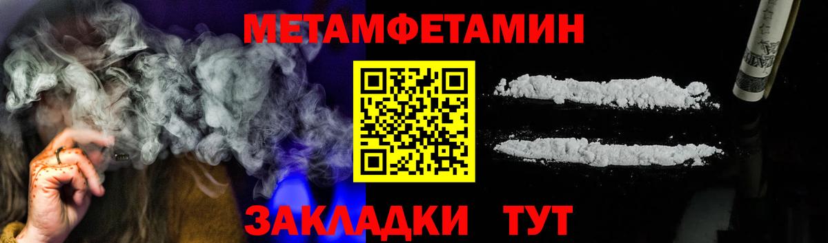 МЕТАМФЕТАМИН витя  Метамфетамин  Саранск  Вход с VPN 