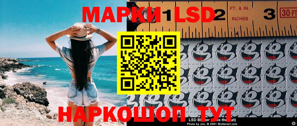 Саранск  Марки 25I-NBOMe 1,5мг  Вход с VPN  Марки 25I-NBOMe 1,5мг 