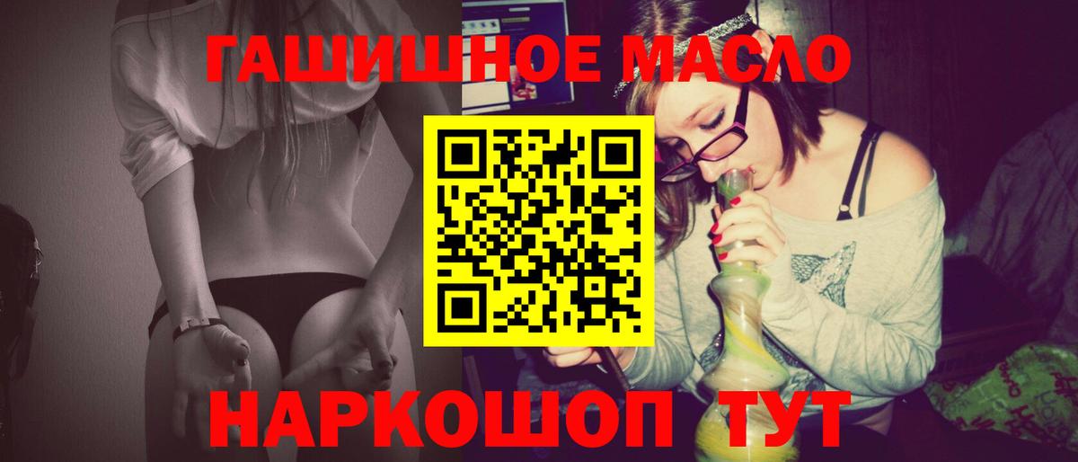 Дистиллят ТГК гашишное масло Саранск