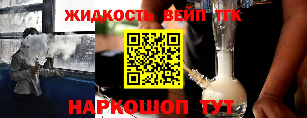 Дистиллят ТГК жижа  Дистиллят ТГК концентрат  Вход с VPN  Саранск 