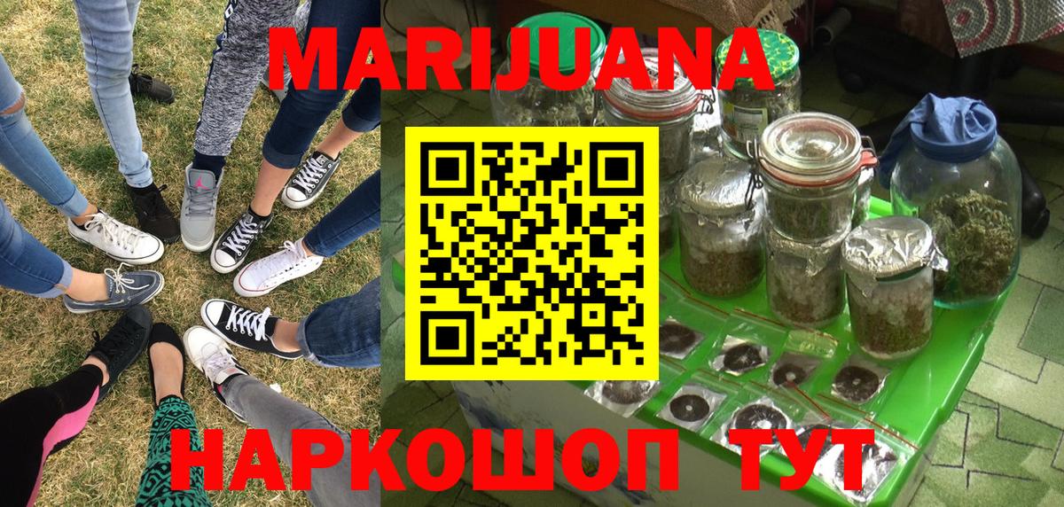 Саранск  Шишки марихуана White Widow  Шишки марихуана SATIVA & INDICA  Бошки Шишки план  Вход с VPN 